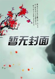 套路玩的妙,总裁跑不掉